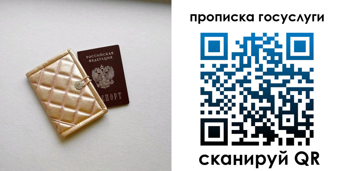 временная регистрация недорого в Аркадаке