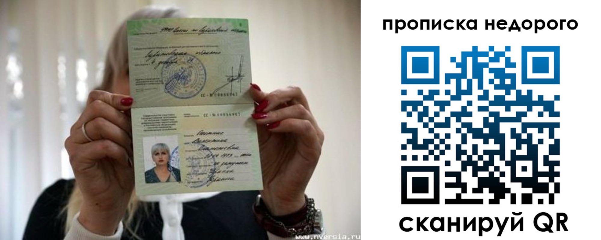 прописка штамп в Аркадаке