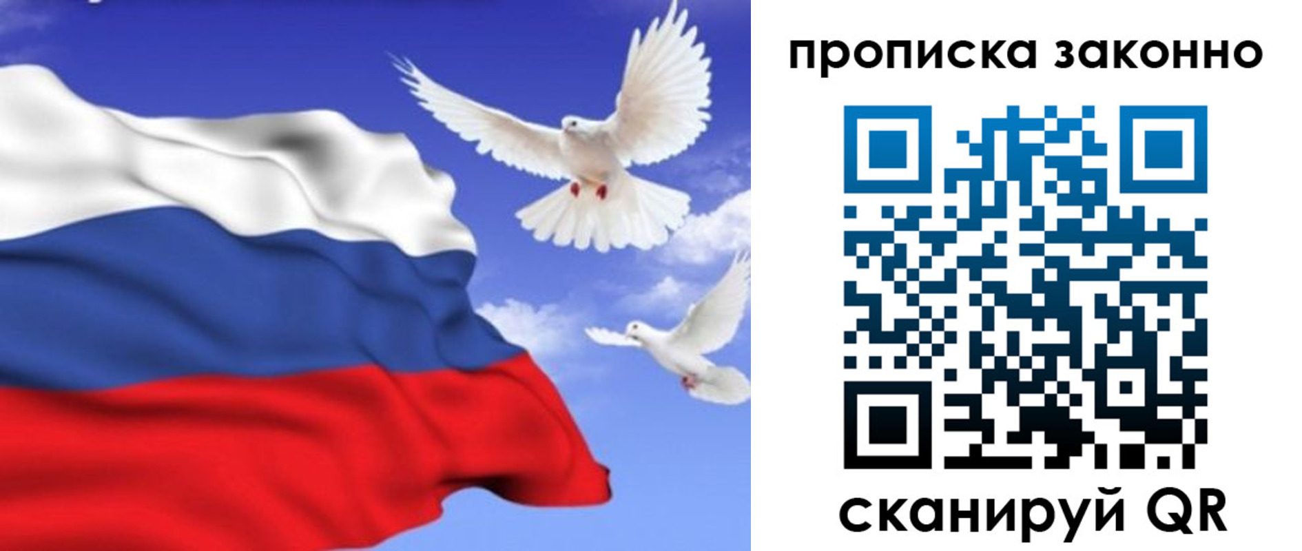 прописка в Аркадаке